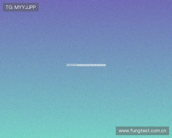 360NBA直播带你实时追踪赛事精彩瞬间尽享体育盛宴